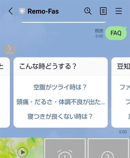 リモファスファスティング3日間