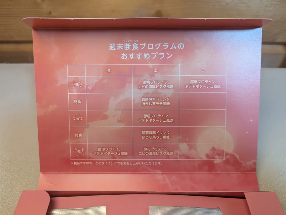 ラクファスｰファスティングピンク (4)