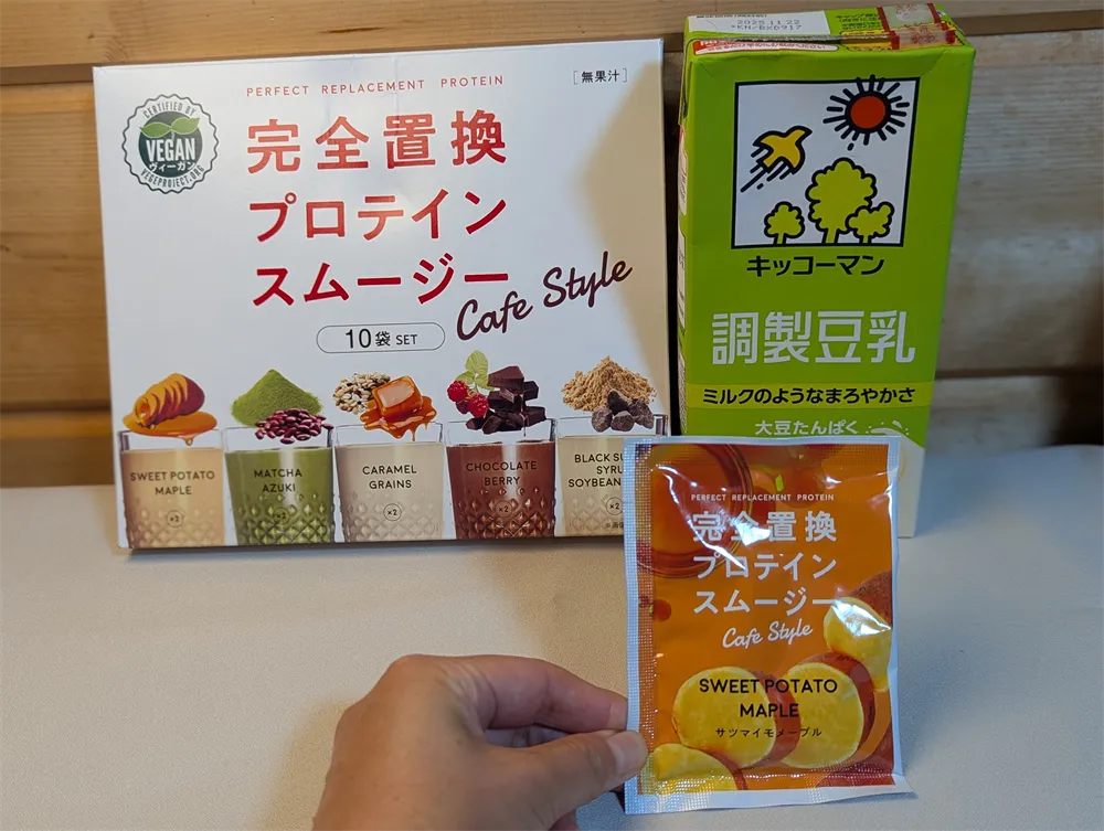 完全置換プロテインスムージーーさつまいもメープル (11)