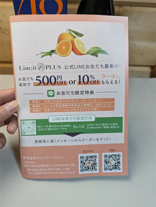 リムイット48ｰどこで買える (8)