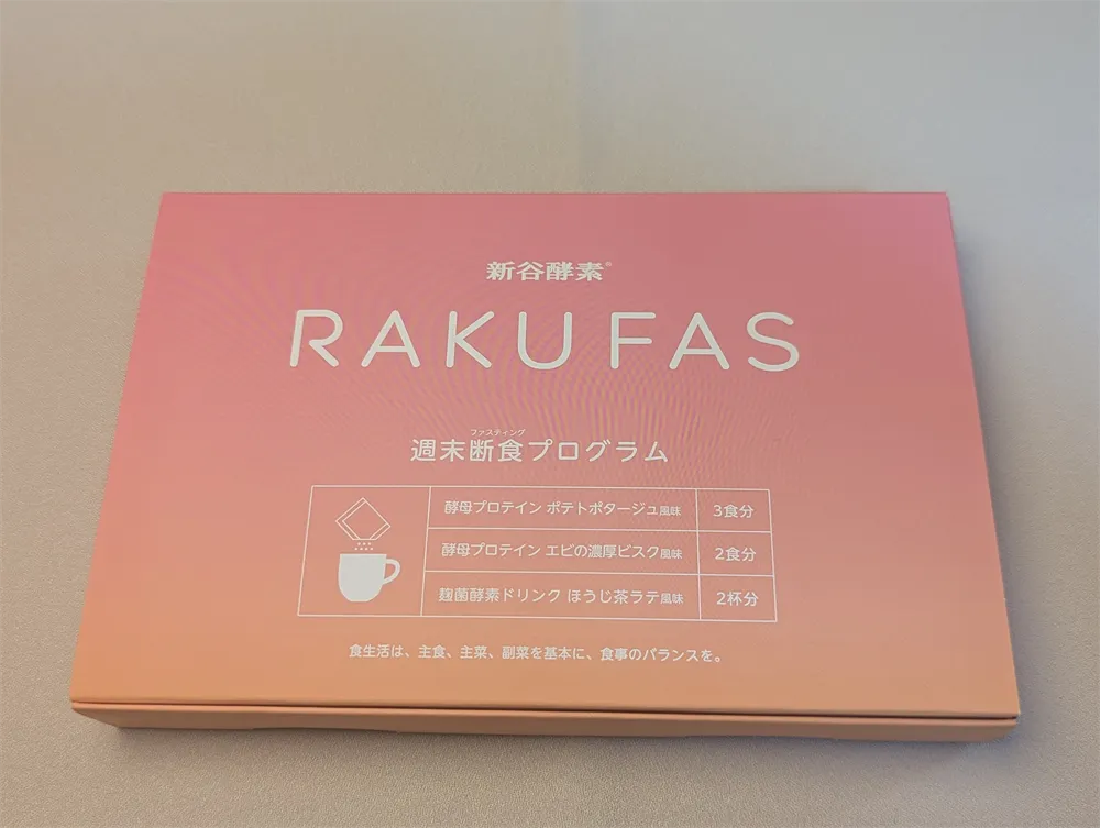 ラクファスｰファスティングピンク (2)