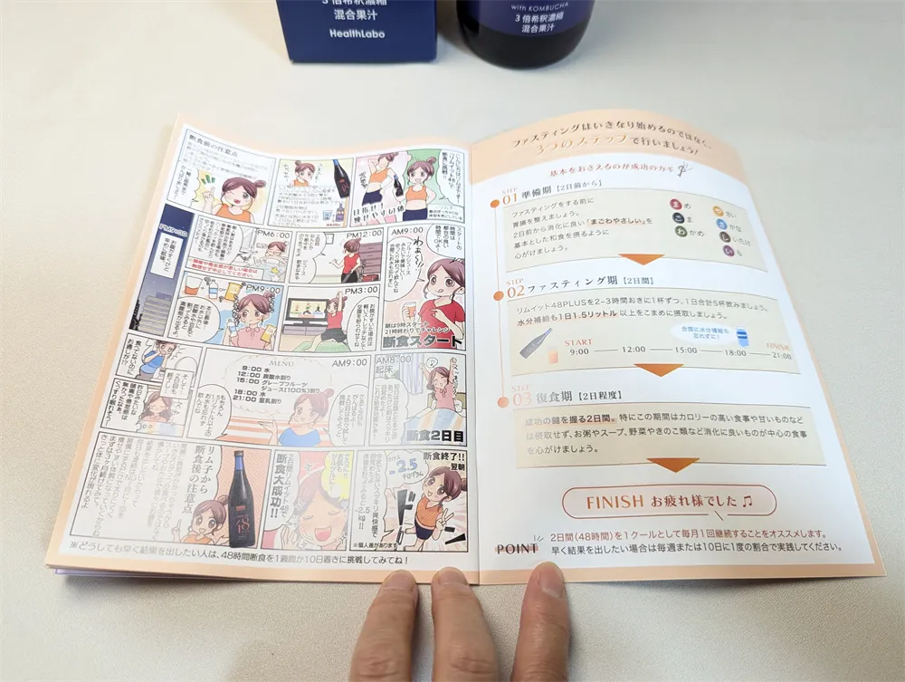 リムイット48ｰどこで買える (9)