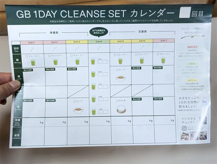 グリーンブラザーズｰスケジュール (2)