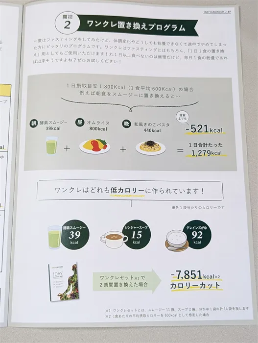 グリーンブラザーズｰスケジュール (4)