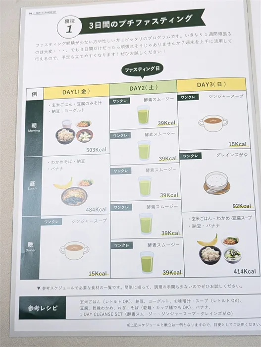 グリーンブラザーズｰスケジュール (3)
