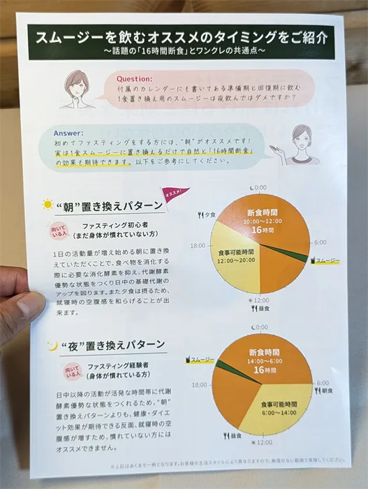 グリーンブラザーズｰスケジュール (1)