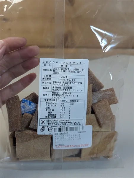 おからクッキー (1)