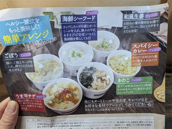 からだ喜ぶヘルシー雑炊 (3)