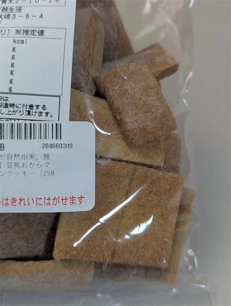 おからクッキー (2)